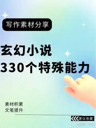 主角技能特殊的小说,主角特殊能力插图1 主角技能特殊的小说,主角特殊能力插图1