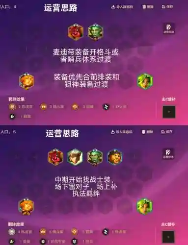 格斗家执法官阵容搭配，格斗家配什么阵容插图1