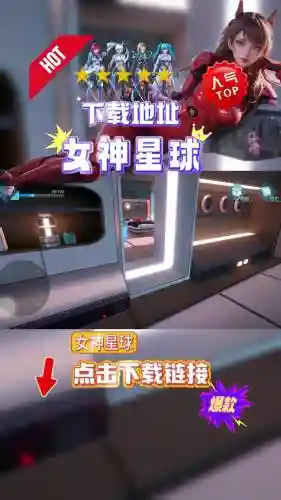 手机女神星球vr攻略，手机女神星球vr攻略视频插图