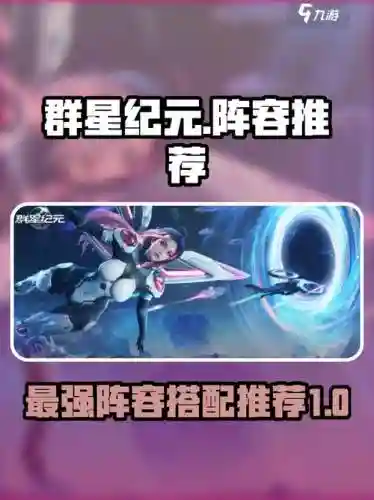 星际争霸最强阵容搭配推荐，星际争霸最强阵容搭配推荐图插图1