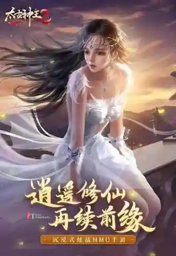 太古神王1.3攻略，太古神王新手攻略插图1