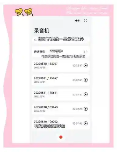 手游记者攻略，新闻记者小游戏插图