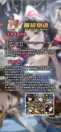 魔镜物语水族阵容搭配,魔镜物语 水队插图1 魔镜物语水族阵容搭配,魔镜物语 水队插图1