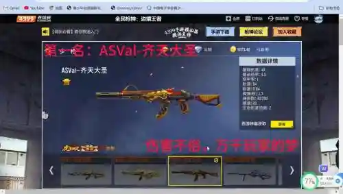 全民枪战英雄级武器号，全民枪战最高等级插图1