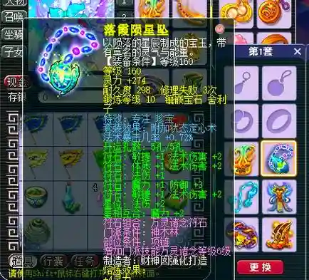 梦幻西游定心必须带，梦幻西游定心是哪个门派插图1