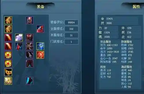 天下3攻鬼技能加点，天下3鬼墨加强插图