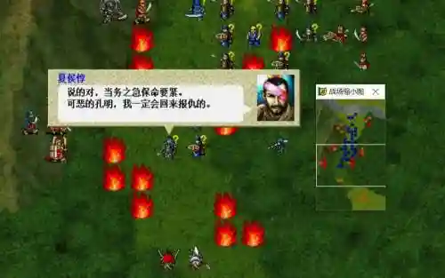 曹操传博望坡攻略，曹操传 博望坡打退诸葛亮插图1