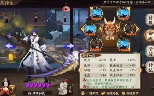 鬼使黑搭配阵容，鬼使黑伤害怎么样插图1