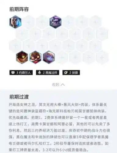 霓虹之夜小法师阵容搭配，霓虹之夜歌曲插图1