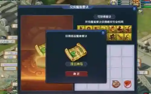 梦幻西游千亿兽决有高必,梦幻西游千亿兽决有哪些作用是什么插图1 梦幻西游千亿兽决有高必,梦幻西游千亿兽决有哪些作用是什么插图1