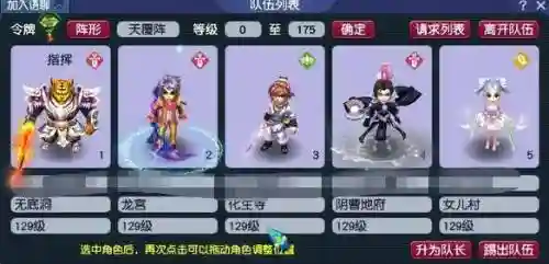 梦幻西游新区五门玩什么，梦幻西游新区五门组合2020插图