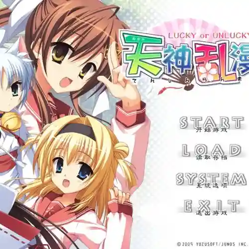 天神乱漫攻略,天神乱漫攻略百度云插图1 天神乱漫攻略,天神乱漫攻略百度云插图1