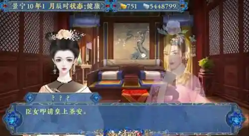 橙光游戏帝皇女主攻略，橙光帝皇剧情攻略插图1
