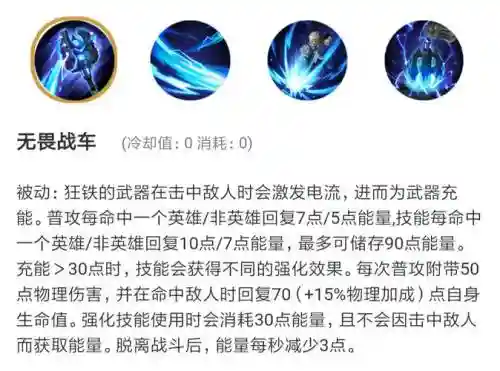 狂铁技能先出什么，狂铁主加技能1还是2插图