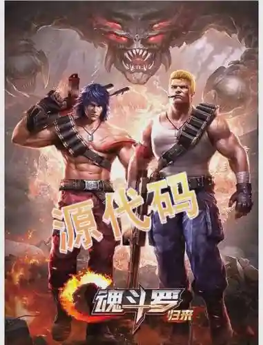 魂斗罗归来前期攻略，魂斗罗归来前期攻略图插图