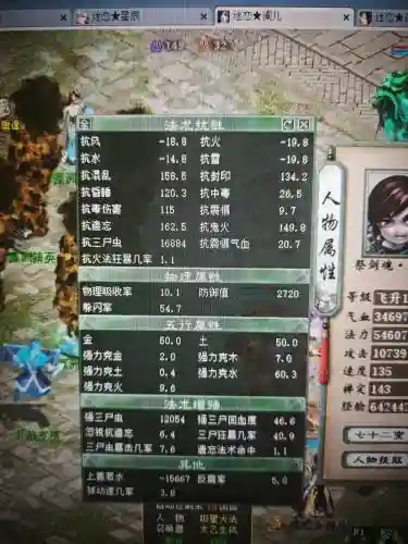 3转男鬼带什么装备呢，三转男鬼抗性抗什么比较好插图1