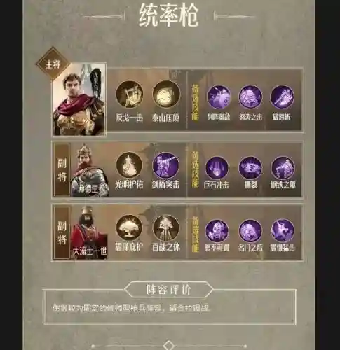 重返帝国赵云枪兵阵容搭配，重返帝国能搬砖吗插图1