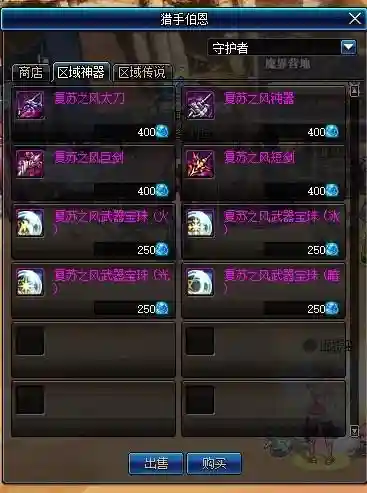 净化石在哪换装备，净化的装备插图