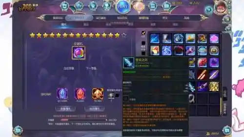 300英雄同人专属装备，300英雄专属套装插图1