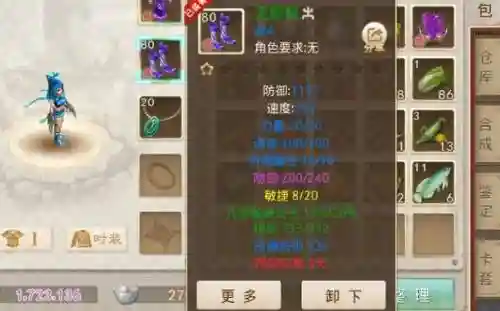 问道80木系装备叫什么，问道木系80级武器插图1