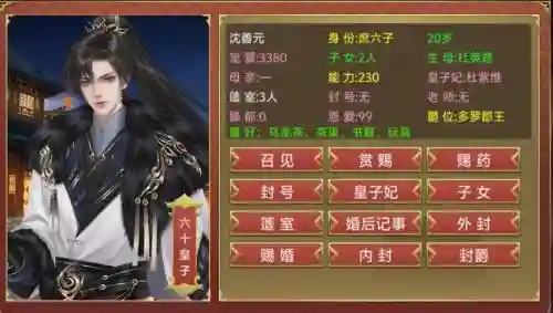 入仕攻略第二，入仕游戏攻略插图1