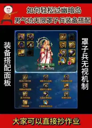 90男气功右边装备选择，男气功师100装备选择插图1