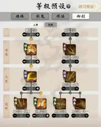 剑网3徽山书院攻略，剑三微山书院老二回血插图