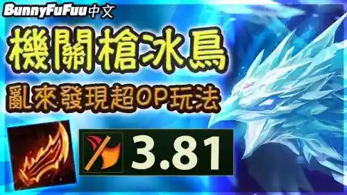 冰鸟变蛋可以放技能吗，冰鸟变蛋传送插图1