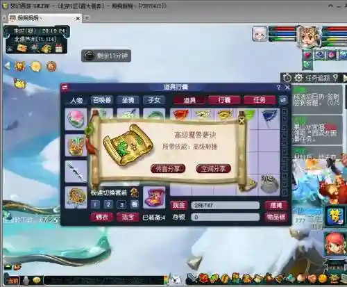 梦幻西游墨家高图出什么，梦幻高级宝图墨家村插图1