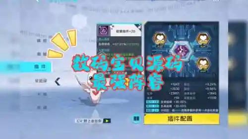 腾讯数码宝贝最新搭配阵容，腾讯数码宝贝手游阵容插图1