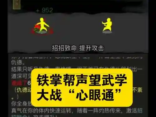 放置江湖铁掌帮攻略贴吧,放置江湖铁掌帮怎么玩插图1 放置江湖铁掌帮攻略贴吧,放置江湖铁掌帮怎么玩插图1