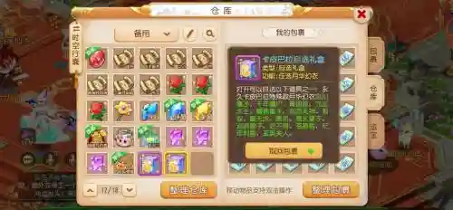 梦幻西游年卡都送什么东西，梦幻西游年卡都送什么东西啊插图1