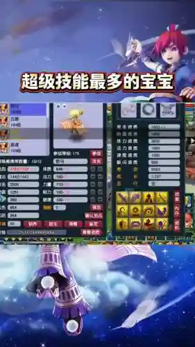 梦幻西游大雨露，梦幻西游雨露之泽宝宝怎么样插图