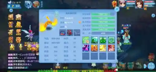神武手游4技能芙蓉怎么打书，神武4手游特殊技能插图1