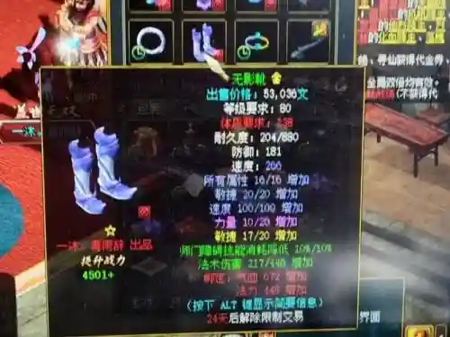 问道80木系装备叫什么，问道木系80级武器插图