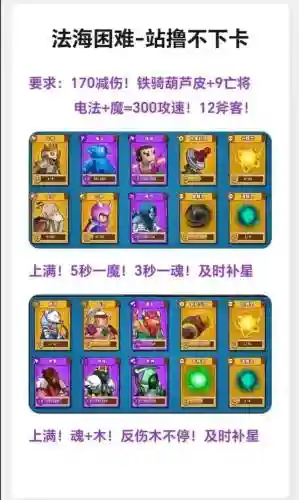 塔防精灵平民最强阵容搭配，精灵塔防下载插图1