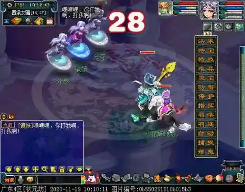梦幻西游镜妖有什么意义，梦幻西游镜妖攻击动画插图1