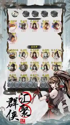 武侠大宗师的搭配阵容，武侠大宗师最新版本插图