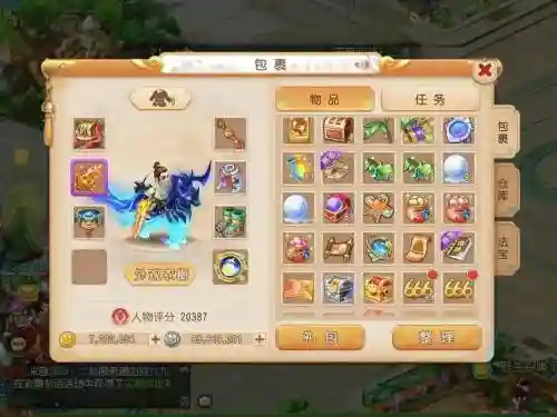 梦幻西游两个角色能共用，梦幻两个角色在一个账号上怎么分开插图1