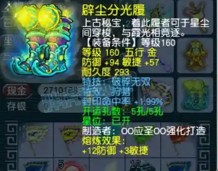 梦幻西游法修10带须弥,梦幻西游法修10带须弥还是魔王插图1 梦幻西游法修10带须弥,梦幻西游法修10带须弥还是魔王插图1