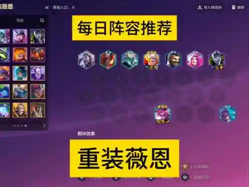 薇恩阵容搭配,薇恩主c阵容插图1 薇恩阵容搭配,薇恩主c阵容插图1