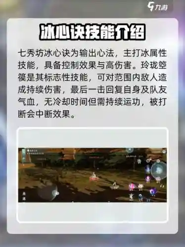 剑侠3七秀的打断技能,剑侠3七秀的打断技能怎么用插图1 剑侠3七秀的打断技能,剑侠3七秀的打断技能怎么用插图1