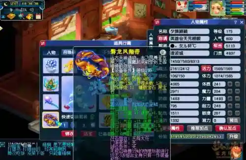 梦幻西游2逆鳞套和金刚套，逆鳞套好还是金刚套好插图1