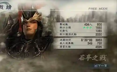 三国真无双5技能连招，真三国无双五武将技能插图1
