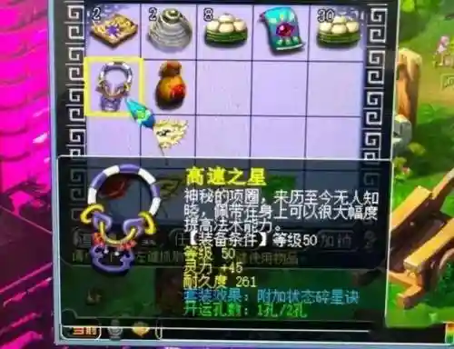 梦幻西游碎星术套装，梦幻碎星套3件和五件差别插图
