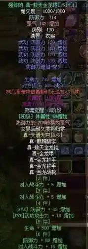 热血江湖刷装备，热血江湖做什么装备赚钱快插图