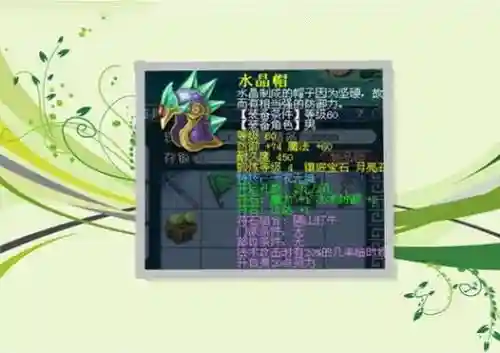 梦幻西游特技位置搭配，梦幻西游特技在不同部位的区别插图1