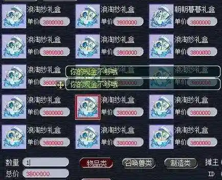 拍卖会梦幻西游，梦幻西游藏宝阁拍卖插图1