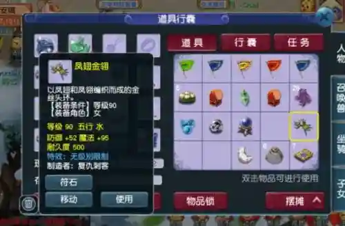梦幻西游老回梦丹，梦幻西游回梦丹怎么吃划算插图