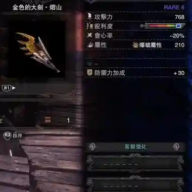 烂辉龙武器无法升级，烂辉龙武器无法升级吗插图